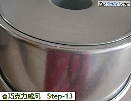 巧克力戚风做法第十三步骤