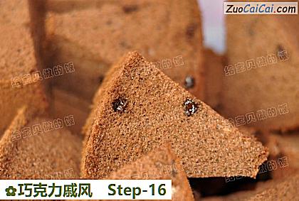 巧克力戚风做法第十六步骤