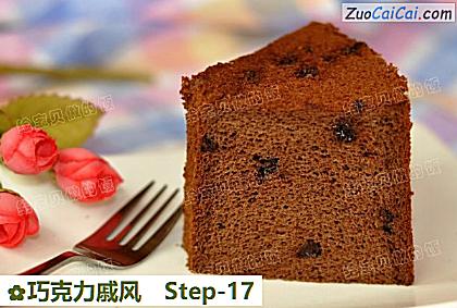 巧克力戚风做法第十七步骤