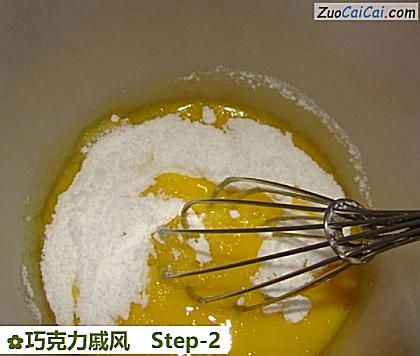 巧克力戚风做法第二步骤