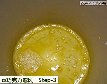 巧克力戚风做法第三步骤