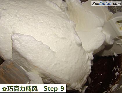 巧克力戚风做法第九步骤
