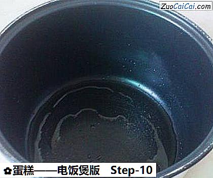 蛋糕做法第十步骤