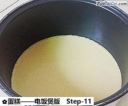 蛋糕做法第十一步骤