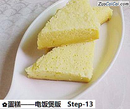 蛋糕做法第十三步骤