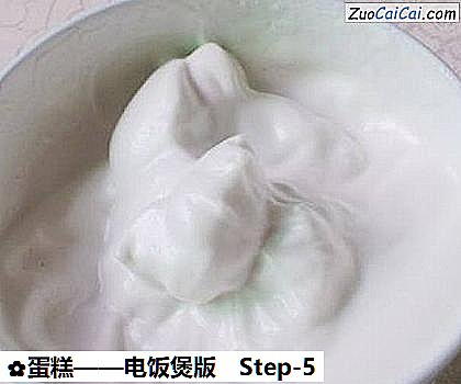 蛋糕做法第五步骤