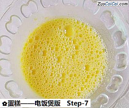 蛋糕做法第七步骤