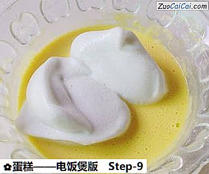 蛋糕做法第九步骤