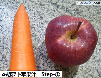 胡萝卜苹果汁做法第一步骤