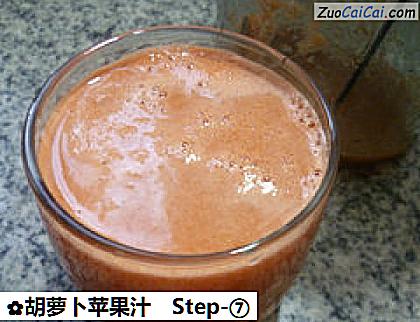 胡萝卜苹果汁做法第七步骤