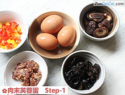 肉末芙蓉蛋做法第一步骤