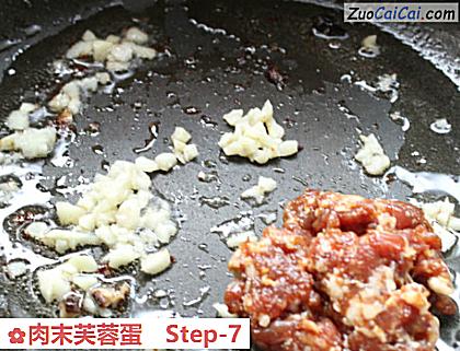 肉末芙蓉蛋做法第七步骤