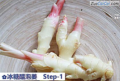 冰糖醋泡姜做法第一步骤