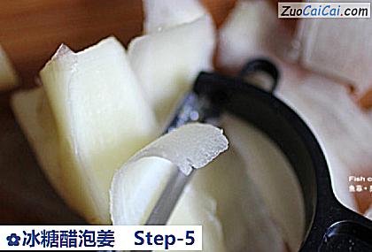 冰糖醋泡姜做法第五步骤