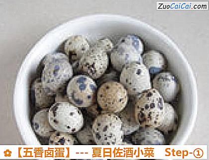五香卤蛋做法第一步骤