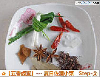 五香卤蛋做法第二步骤