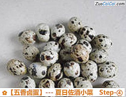 五香卤蛋做法第四步骤