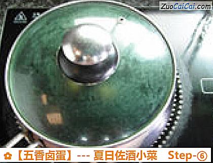 五香卤蛋做法第六步骤