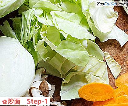 炒面做法第一步骤
