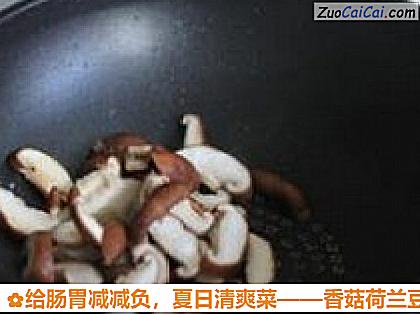 香菇荷兰豆小炒做法第五步骤