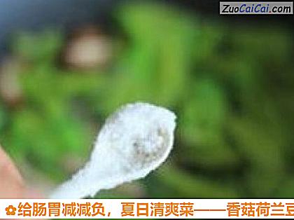 香菇荷兰豆小炒做法第七步骤