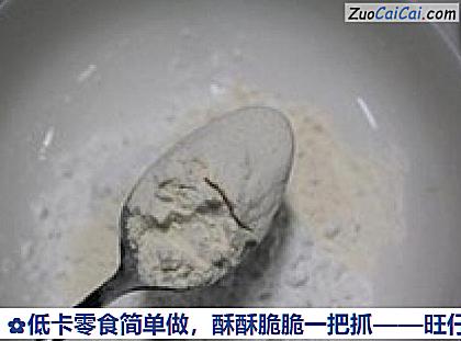 旺仔小馒头做法第二步骤