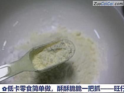 旺仔小馒头做法第三步骤