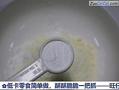 旺仔小馒头做法第四步骤