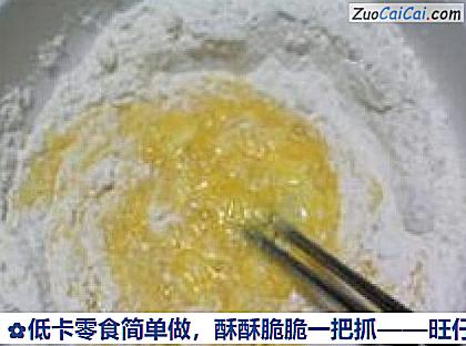 旺仔小馒头做法第六步骤