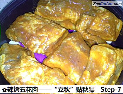 辣烤五花肉做法第七步骤