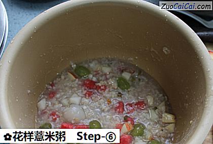 花样薏米粥做法第六步骤