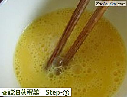 豉油蒸蛋羹做法第一步骤