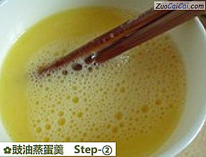 豉油蒸蛋羹做法第二步骤
