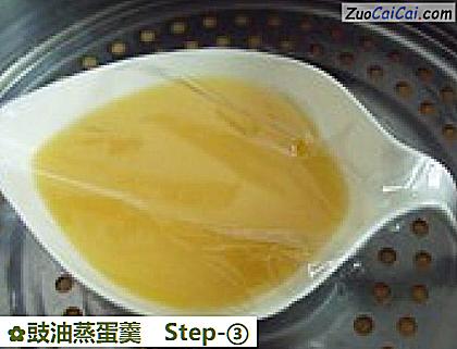 豉油蒸蛋羹做法第三步骤