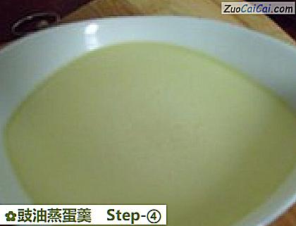 豉油蒸蛋羹做法第四步骤