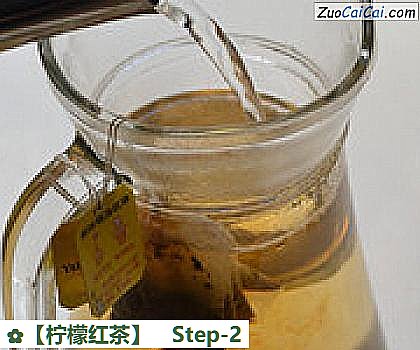 柠檬红茶做法第二步骤