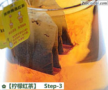 柠檬红茶做法第三步骤