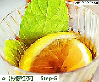 柠檬红茶做法第五步骤
