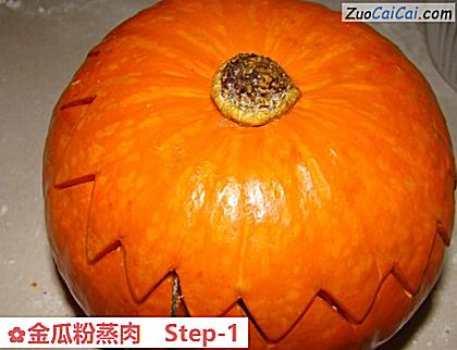 金瓜粉蒸肉做法第一步骤