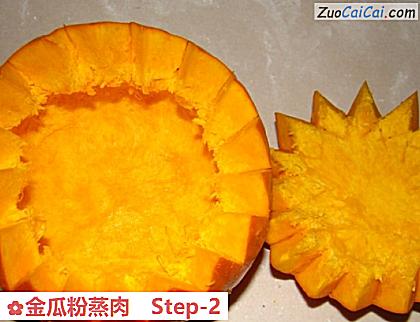 金瓜粉蒸肉做法第二步骤