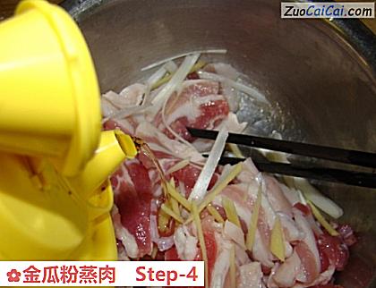金瓜粉蒸肉做法第四步骤