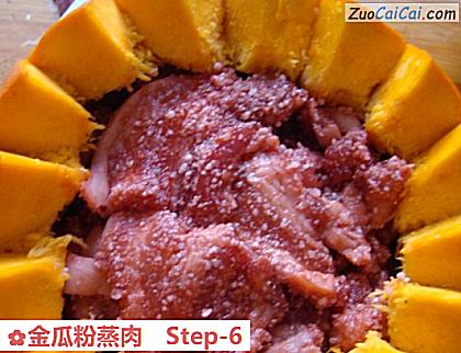 金瓜粉蒸肉做法第六步骤