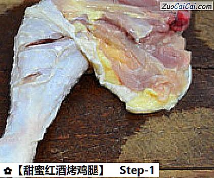 甜蜜红酒烤鸡腿做法第一步骤