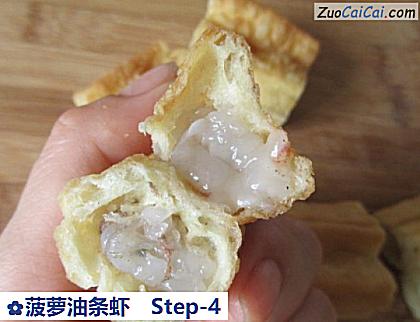 菠萝油条虾做法第四步骤