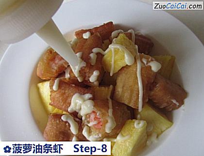 菠萝油条虾做法第八步骤