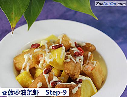菠萝油条虾做法第九步骤