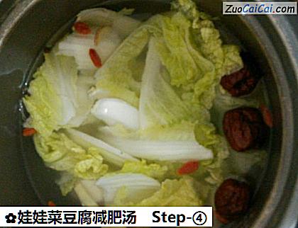娃娃菜豆腐减肥汤做法第四步骤