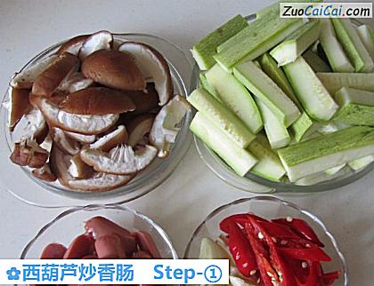 西葫芦炒香肠做法第一步骤