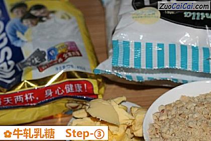 牛轧乳糖做法第三步骤