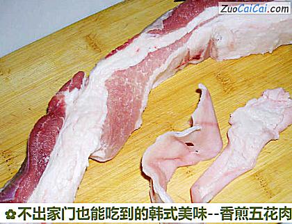 香煎五花肉做法第一步骤